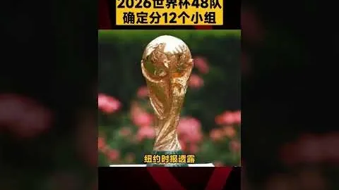 美加墨世界杯 资讯 145046 cer